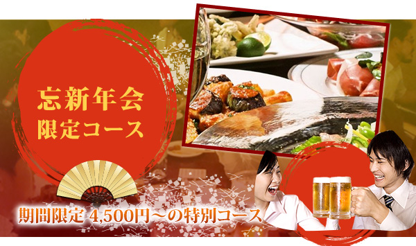 コース料理ご紹介
